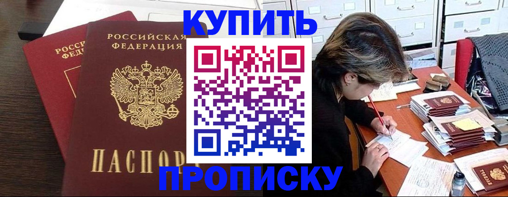 временная регистрация поиск в Энгельсе