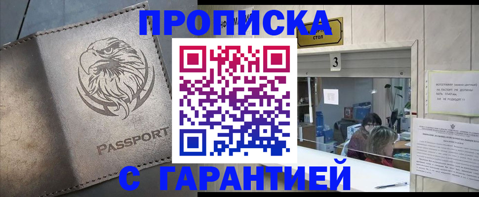 миграционный учет в Энгельсе
