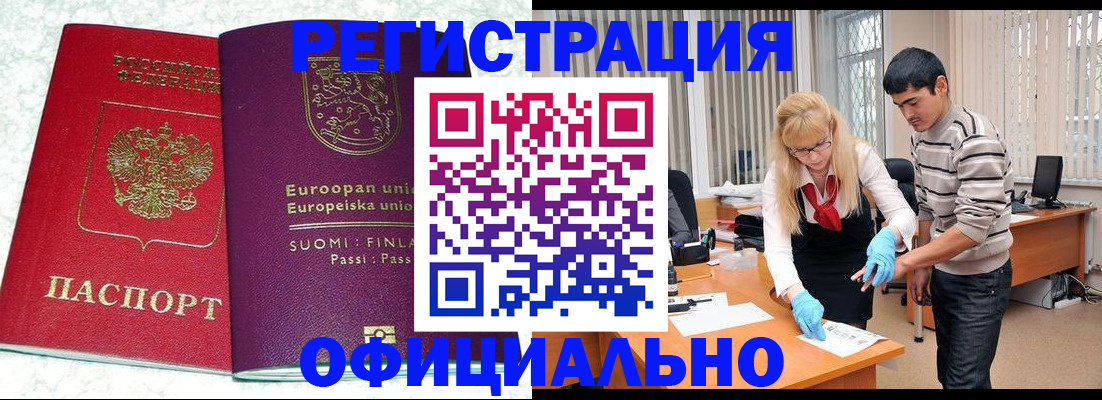 временная регистрация поиск в Энгельсе